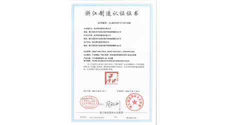 YD was awarded Zhejiang Provincial Enterprise Research Institute