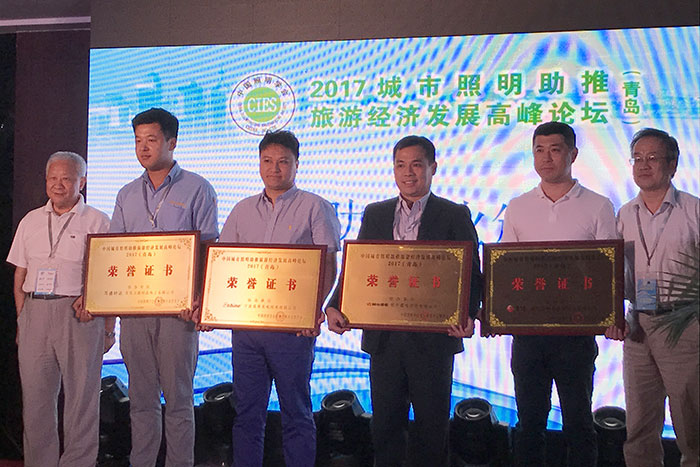 2017 City Lighting Helps to Promote the Tourism Economic Development Summit was successfully held