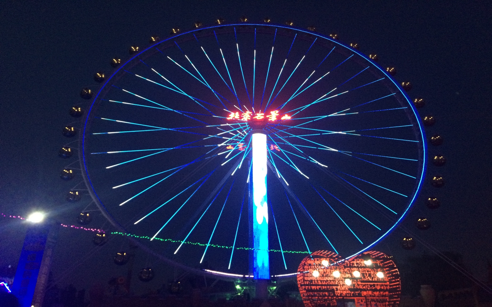 The Beijing Shijingshan Amusement Park Ferris wheel