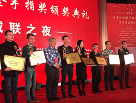 Hangzhou YD Illumination LTD won two awards of the 